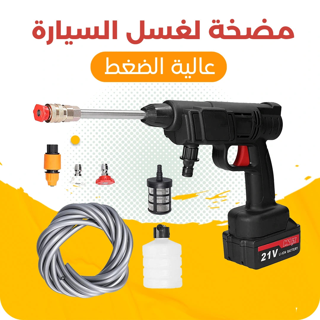 Car Pressure Washer ( Free Shipping )